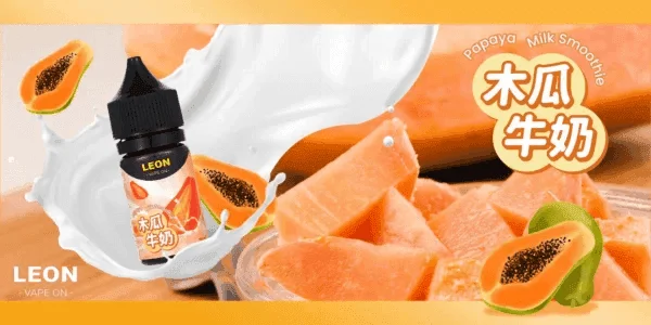 LEON煙油系列主機小煙油