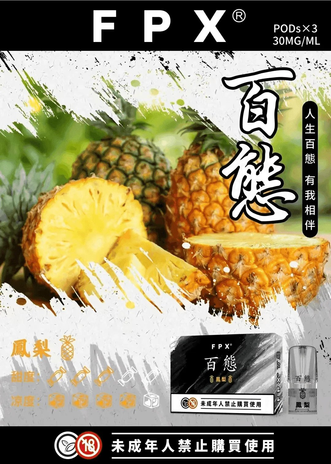 FPX百態霧化彈通用RELX悅刻一代lana/sp2